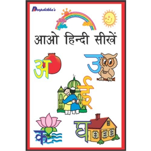 hindi ebooks